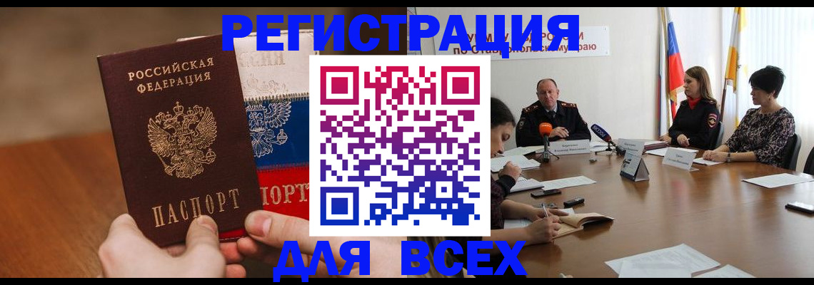 прописка для школы в Петухово