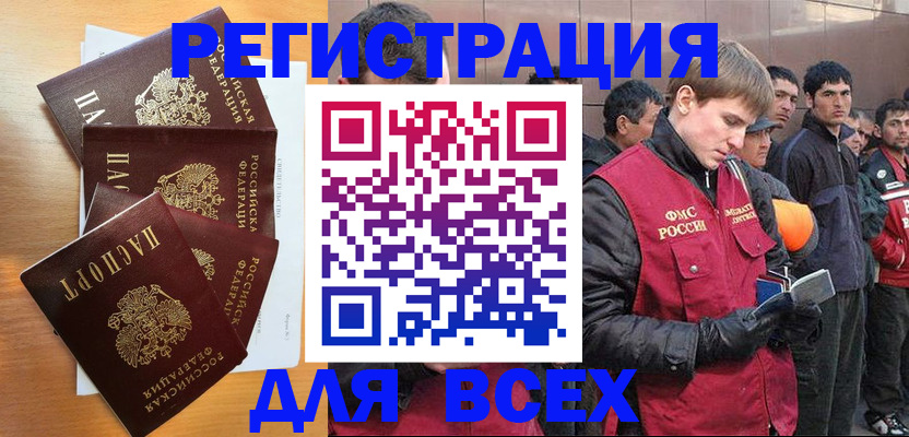 прописка регистрация в Петухово