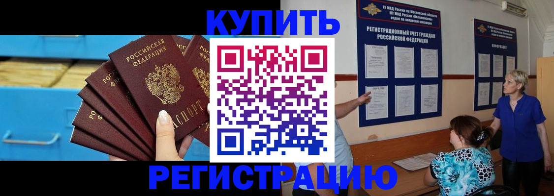 прописка гарантия в Петухово