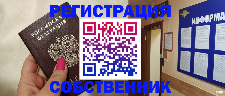 прописка для кредита в Петухово