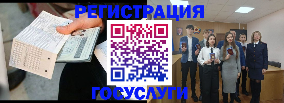 временная регистрация госуслуги в Петухово