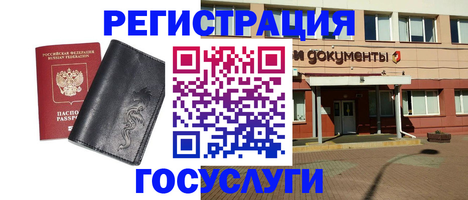 прописка для кредита в Петухово