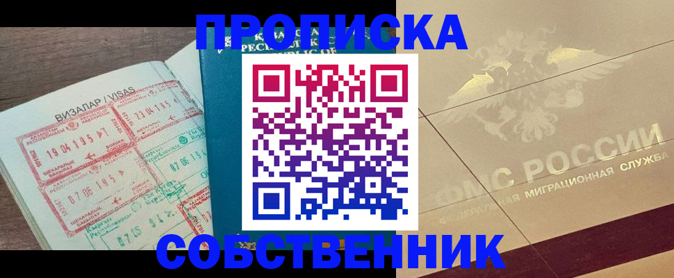 пропишу в квартире в Петухово