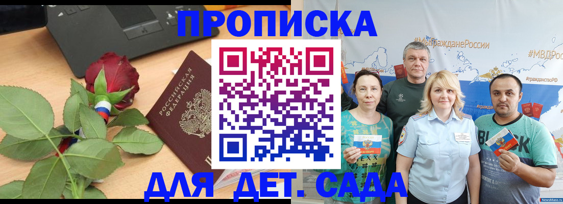 прописка штамп в Петухово