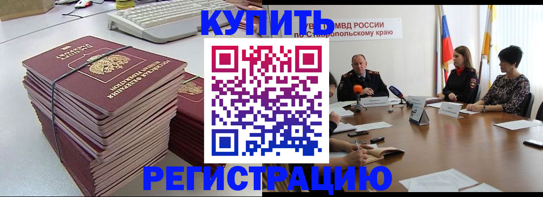 временная регистрация надежно в Петухово